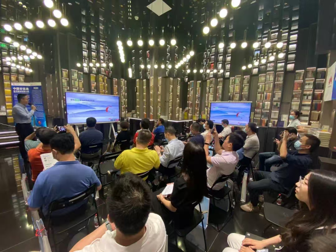 打造教育行業(yè)的數(shù)字化港灣，中建信息與生態(tài)伙伴合力推進(jìn)智慧教育新發(fā)展