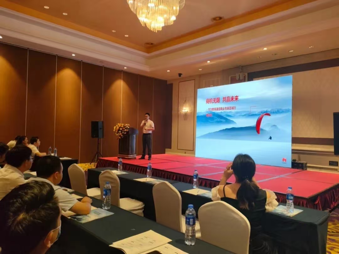 數(shù)據(jù)通信商業(yè)市場百城行 共享數(shù)字經(jīng)濟(jì)無限商機(jī)