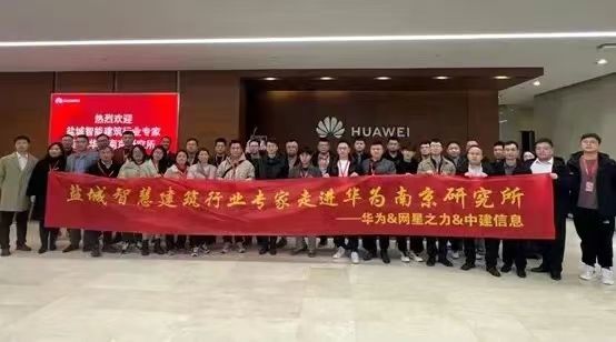 凝聚共識，讓樓宇建筑在數(shù)智引擎下煥發(fā)新生機(jī)