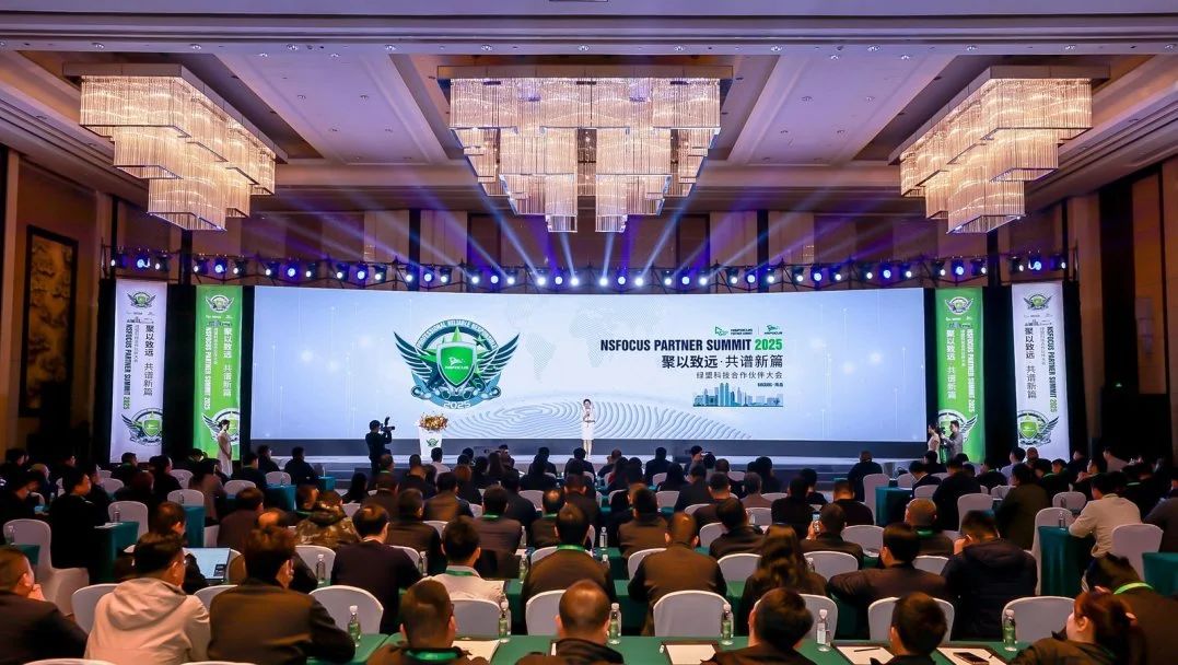 共創(chuàng)共贏 中建材信息亮相綠盟科技合作伙伴大會(huì)