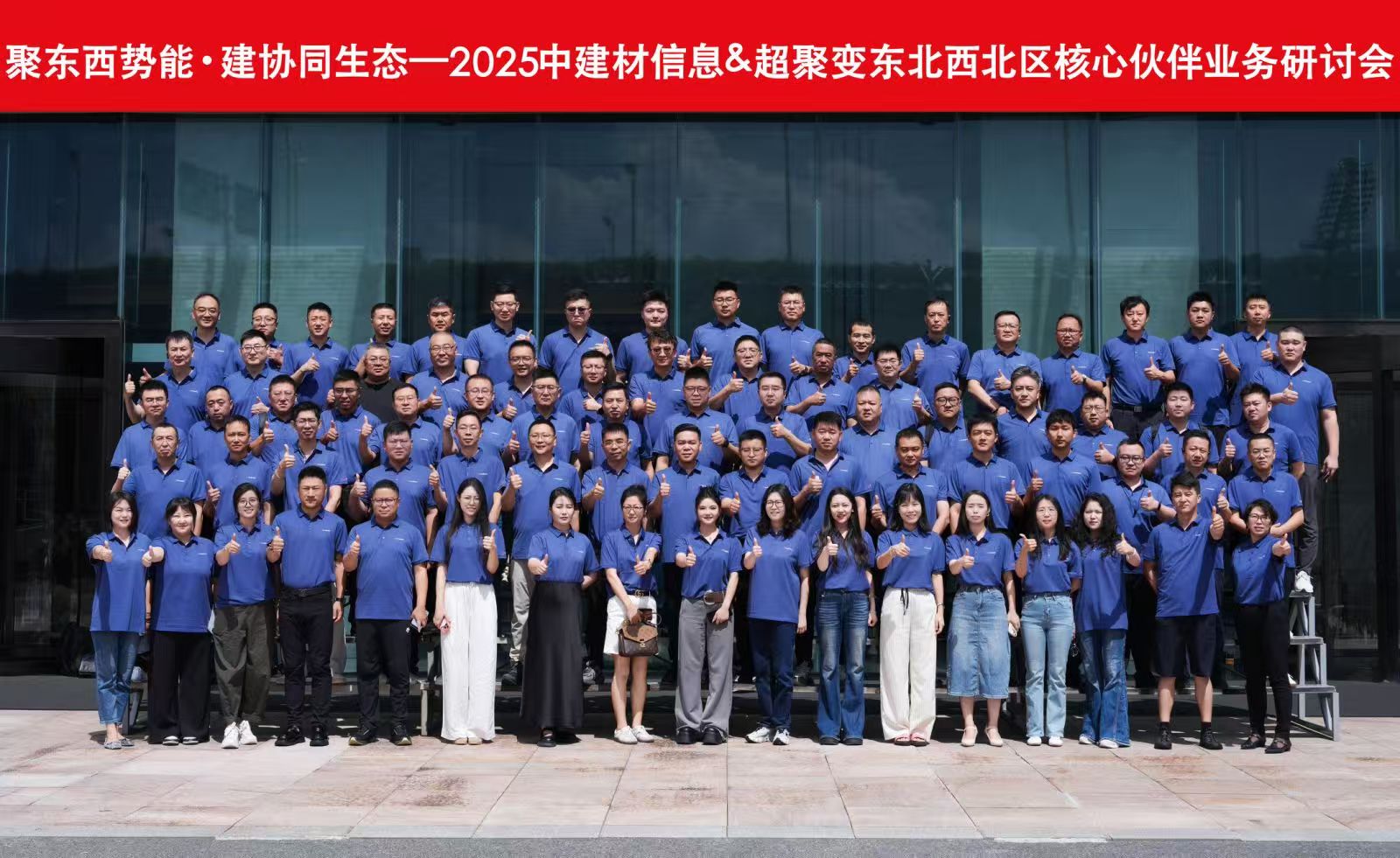 中建材信息攜手超聚變，共探算力產(chǎn)業(yè)高質量發(fā)展之路