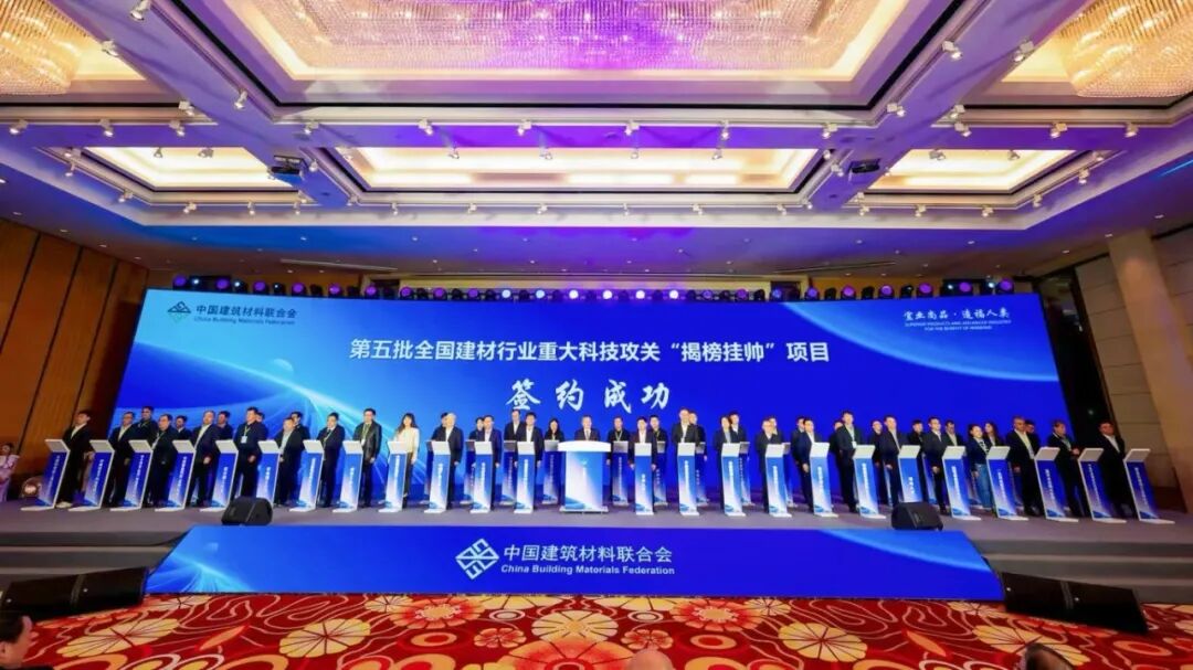 中建材信息全資子公司信云智聯(lián)揭榜重大科技攻關項目